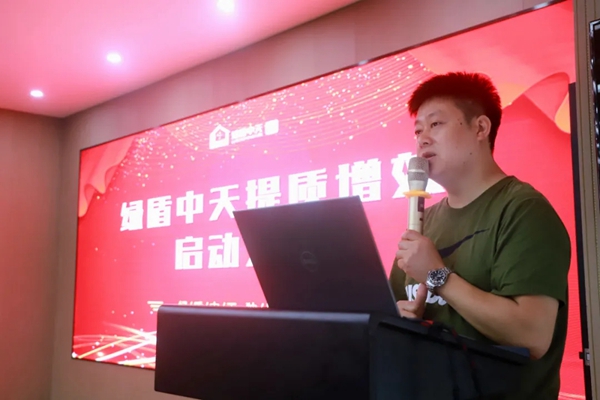 绿盾中天系统门窗提质增效启动大会圆满落幕