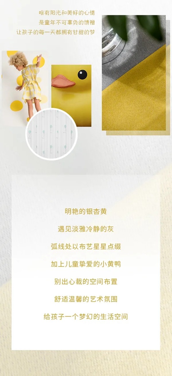 帘创优家丨不“童”反响的家居生活，纵享静谧童年时光
