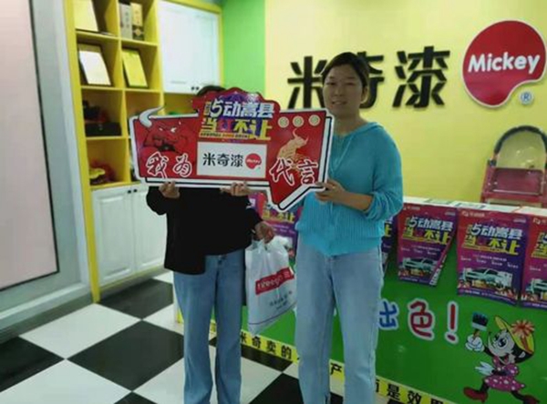 米奇漆专注儿童漆研发，环保健康备受青睐