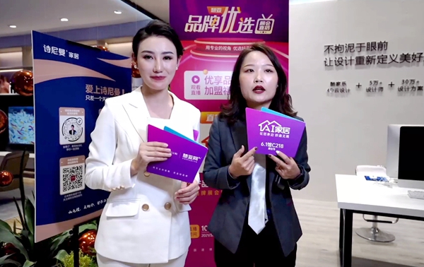 中国建博会(上海)|慧亚“品牌优选”展会特辑直播活动圆满结束!