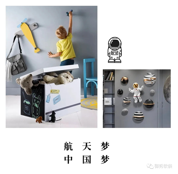 神州十二发射成功，原来御秀软装早有预测……