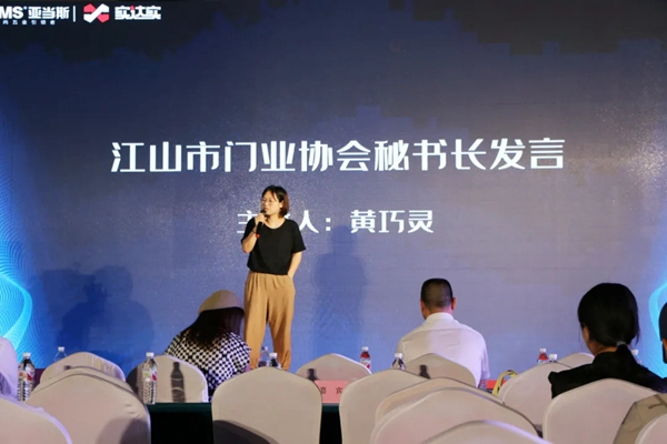 牵手长三角 | 亚当斯五金浙江工厂仓正式启动！