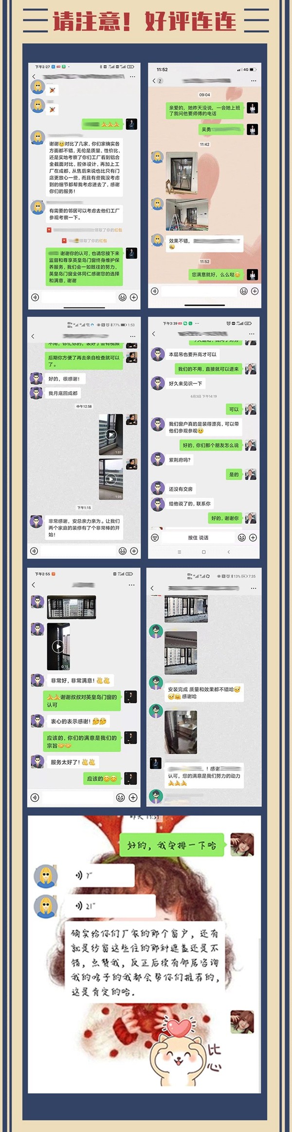 英皇岛门窗|贰〇贰壹年-陆月安装期刊
