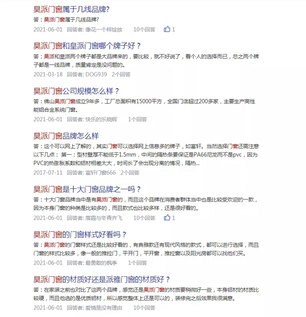 昊派门窗 | 品牌多渠道全方位推广引流，赋能终端市场获客！