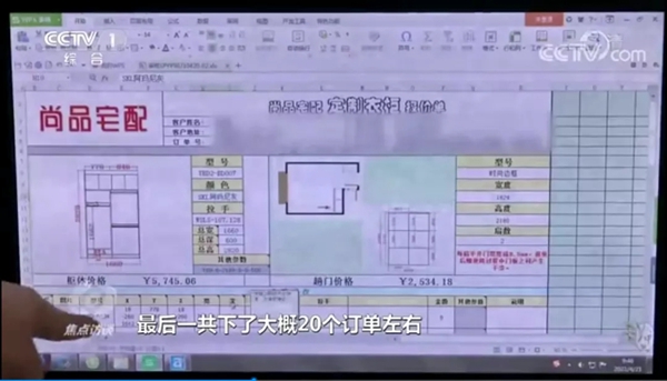 《焦点访谈》重点报道尚品宅配 以数字化赋能家居行业转型升级