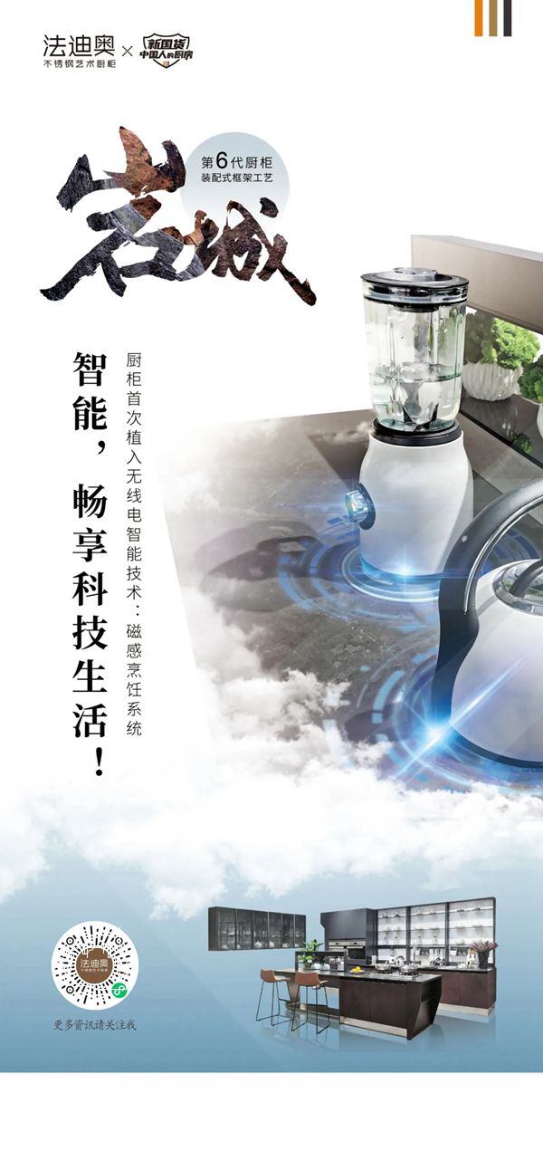 广州建博会 |法迪奥不锈钢艺术家居新工艺首秀暨周年大秀即将启幕