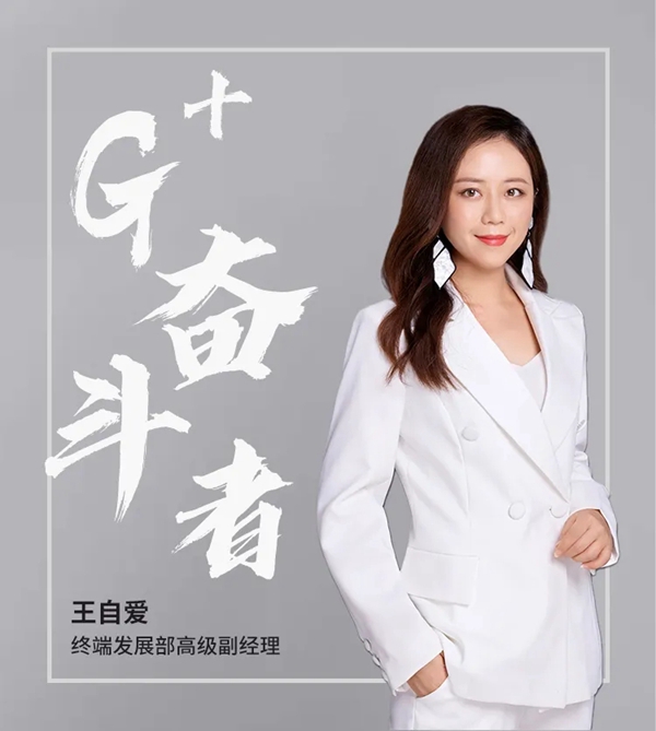 金牌厨柜全屋定制G+奋斗者 | 王自爱：始于颜，终于勤