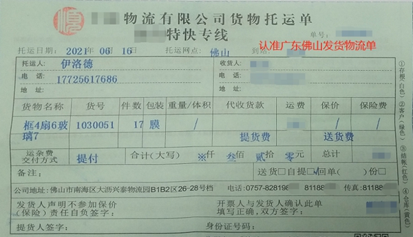 拒绝假货，认准正品！伊洛德门窗品牌“防伪查询”方法告知~