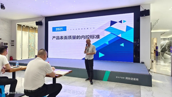协进陶瓷企业员工培训会圆满成功