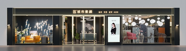 经销商推崇墙布品牌城市素颜 致力于终端赋能