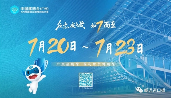 德国“邵尔兰特”桥洞力学板门芯（上海威迈）--成都家具展、中国建博会（广州）期待你的光临！
