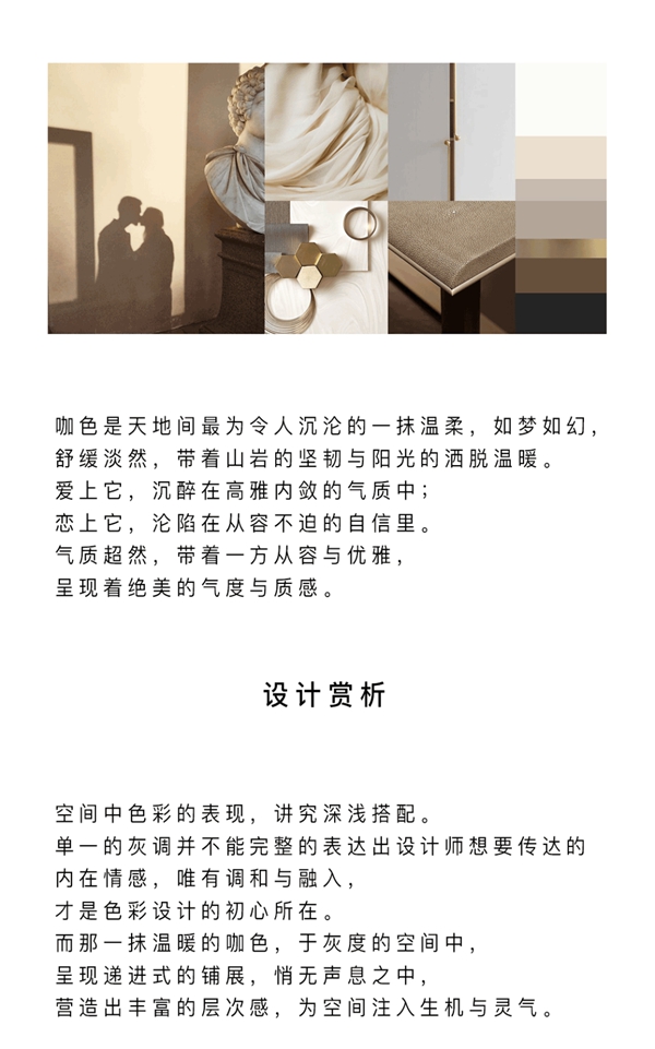 红旗·轩尼诗：法式优雅轻奢样板间，一见倾心