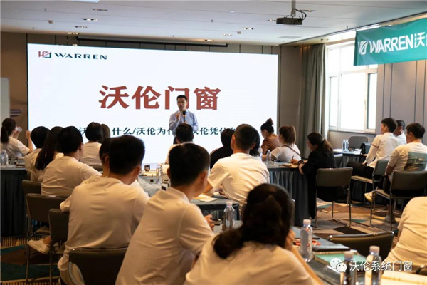 沃伦系统门窗销售精英封闭训练营圆满结束