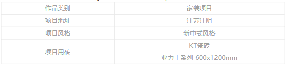 KT瓷砖|充满韵律美的新中式大平层，为生活留白！