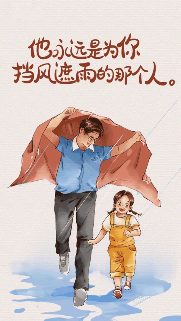 艾是·布家居：父爱如山 感恩有你
