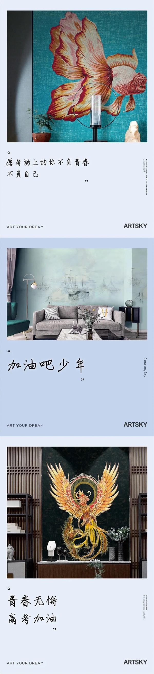 艾是·布家居 | 蓄势上场，高考加油！