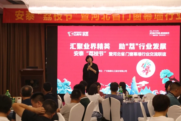 安泰荔枝节全国热烈开启,与行业协会共同接“荔” 安泰荔枝节全国热烈开启,与行业协会共同接“荔”