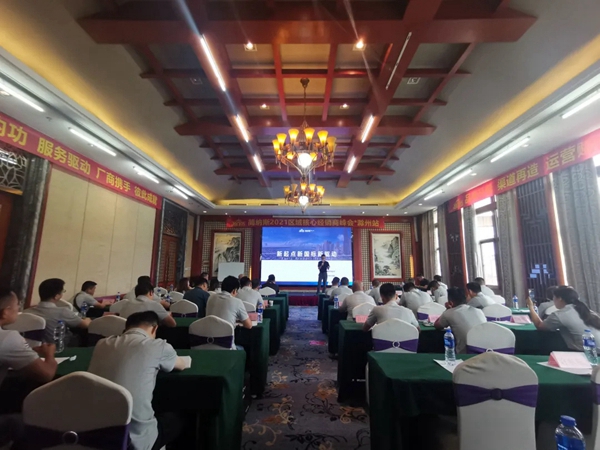 简纳斯整体门窗2021区域核心经销商峰会滁州站成功举办