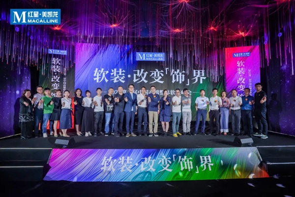 携手红星软装峰会,VERYLUX威罗巡回演绎高端艺术生活之美
