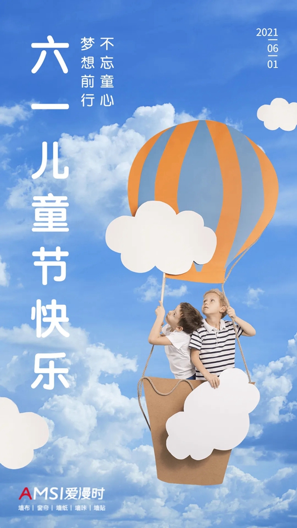  爱漫时|什么是孩子的快乐星球？