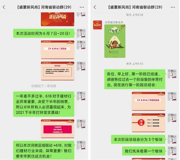 威尔斯陶瓷六月捷报丨“河南省联动 年中购物节”圆满结束！