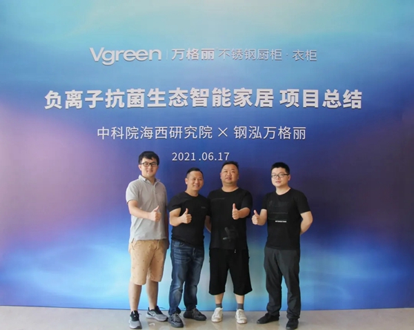 万格丽与中科院共同研发的项目开花结果啦