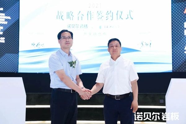 诺贝尔科技文化中心盛大启幕 引领行业创造陶瓷新时代