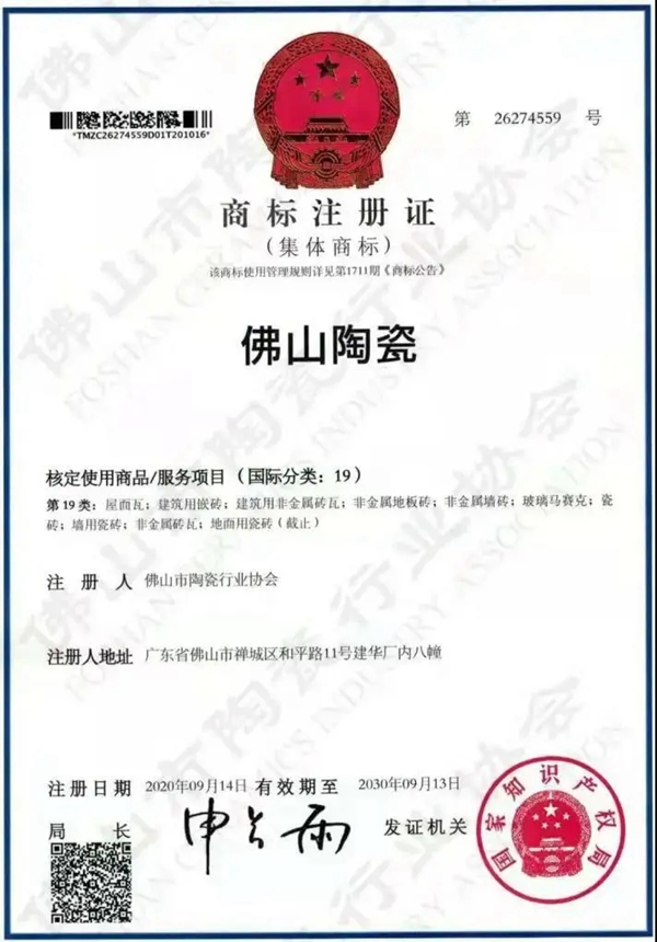 新中源陶瓷获颁“陶瓷十大品牌”等多项大奖! 新中源陶瓷获颁“陶瓷十大品牌”等多项大奖!