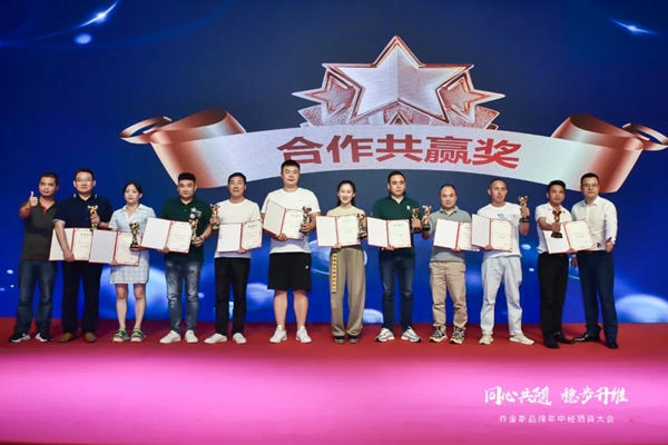 同心共随 稳步升维 | 2021乔金斯整木定制年中经销商大会圆满落幕！
