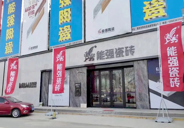2021能强陶瓷终端优秀专卖店欣赏第六期：青州能强店