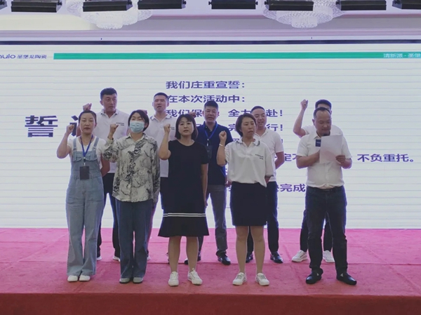 为发展谋新篇 | 2021圣堡龙瓷砖财富增长营商峰会成功召开