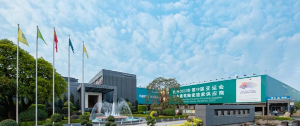 蒙娜丽莎陶瓷|党建引领,高质量发展行稳致远