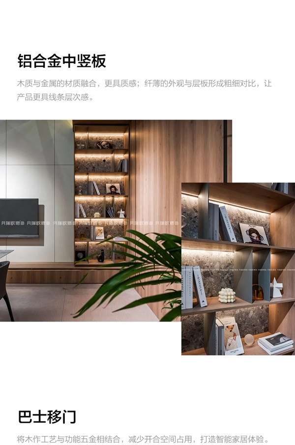 凡瑞歌德整体衣柜2021中国国际厨卫展 | 智造·未来家