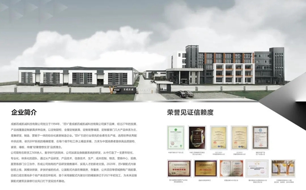 招商驿站丨百V全屋定制,掘金新时代
