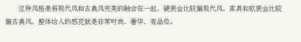 欣奥伦墙布48号本 轻奢装修风格的特点