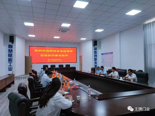 世纪王牌全屋定制：贸促会领导一行莅临指导