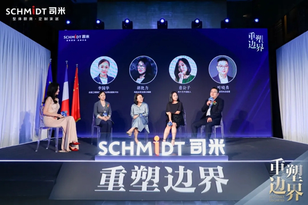 法国司米2021重塑边界·品牌战略升级发布会，开启定制家居新里程