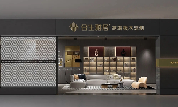 合生雅居全屋定制全新SI/VI 升级,展现高雅现代品牌基调 合生雅居全屋定制全新SI/VI 升级,展现高雅现代品牌基调