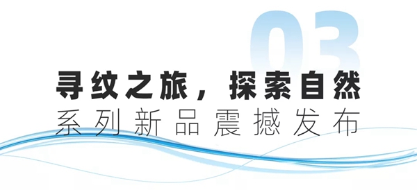 诺贝尔科技文化中心盛大启幕 引领行业创造陶瓷新时代
