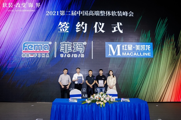 软装改变“饰”界,第二届整体软装峰会南京站再奏高增最强音! 软装改变“饰”界,第二届整体软装峰会南京站再奏高增最强音!