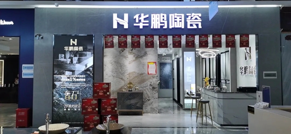 华鹏陶瓷牛商第3期 | 因为柔光，所以选择