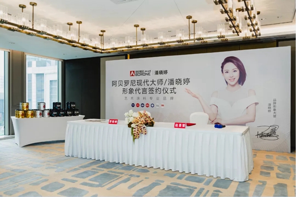 冠军品质|九球天后潘晓婷正式成为阿贝罗尼现代大师品牌形象大使！