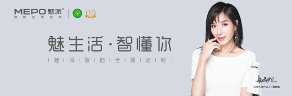 魅派智能全屋定制|致高考：得遂凌云壮志，万类霜天竞自由