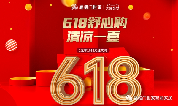 福临门世家门窗六一特辑：让孩子健康成长 从一扇门窗开始
