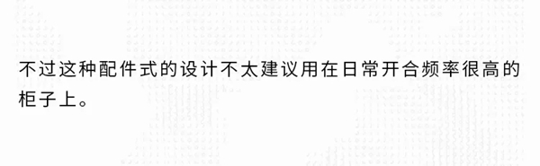 ORI：柜门拉手如何选？