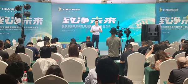 致“净”未来,兔宝宝全屋定制健康家居环保升级发布会圆满结束 致“净”未来,兔宝宝全屋定制健康家居环保升级发布会圆满结束