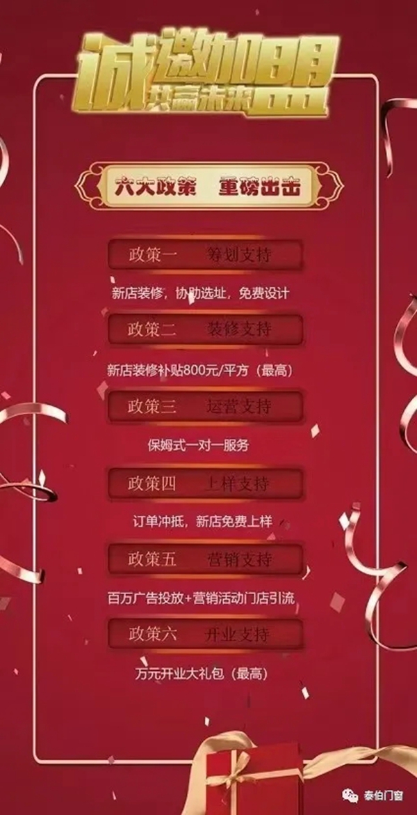 泰伯门窗：展会圆满结束，但我们的故事还在继续！