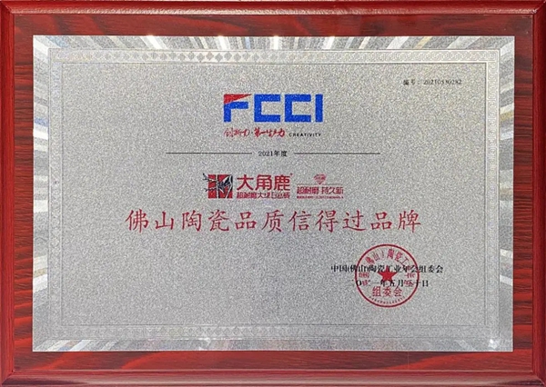 超耐磨技术引领全球 大角鹿荣获陶瓷十强企业