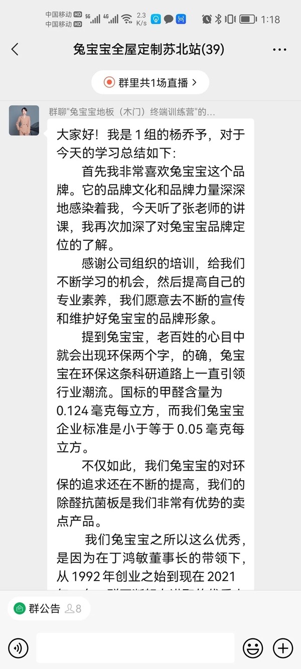兔宝宝全屋定制金牌门店全国巡回集训——苏北站圆满结束