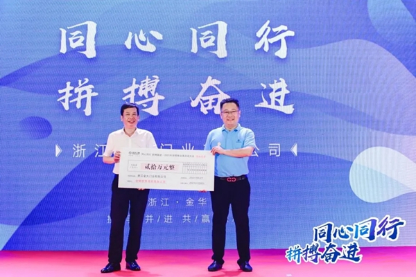 金大入户门2021年新零售业务启动大会圆满落幕